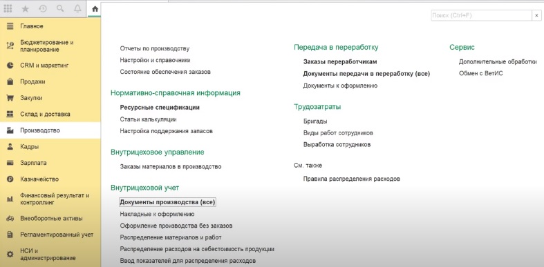 Внедрение 1С Услуга