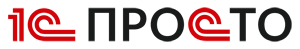 1C Просто